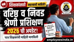 वरिष्ठ व निवड श्रेणी प्रशिक्षणाबाबत शिक्षकांसाठी महत्त्वाची माहिती. Senior Grade Training 2026