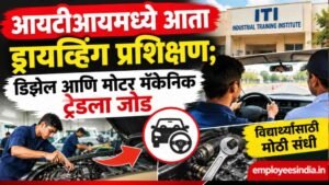 आयटीआयमध्ये आता ड्रायव्हिंग प्रशिक्षण; डिझेल आणि मोटर मॅकेनिक ट्रेडला जोड