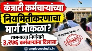 कंत्राटी कर्मचाऱ्यांच्या नियमितीकरणाचा मार्ग मोकळा? शासनाच्या निर्णयाने ३,२७६ कर्मचाऱ्यांना दिलासा