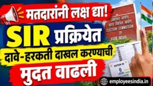 मतदारांनी लक्ष द्या! SIR प्रक्रियेत दावे-हरकती दाखल करण्याची मुदत वाढली
