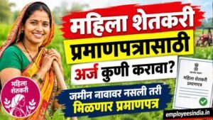 महिला शेतकरी प्रमाणपत्रासाठी अर्ज कुणी करावा? जमीन नावावर नसली तरी मिळणार प्रमाणपत्र