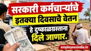 सरकारी कर्मचाऱ्यांचे इतक्या दिवसाचे वेतन हे दुष्काळग्रस्ताना दिले जाणार.
