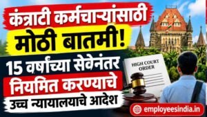 जुनी पेन्शन योजना : NPS मधून OPS मध्ये जाण्याची संधी! सरकारी कर्मचाऱ्यांनी अंतिम मुदत लक्षात ठेवा.